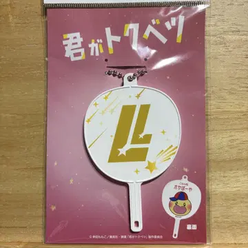 너는 특별 FAN 팬 키링 극장 굿즈