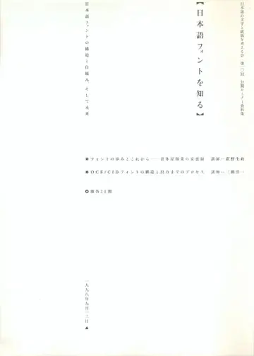 일본어 폰트 알아보기
