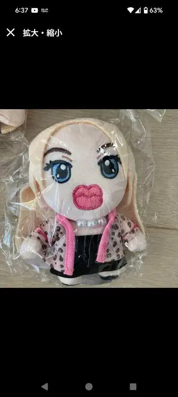 아렌 님 인형