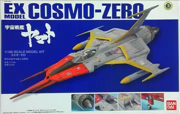 반다이 1/100 EX MODEL 코스모 제로 32
