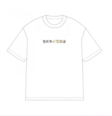 류구미야 2nd Anniversary 티셔츠
