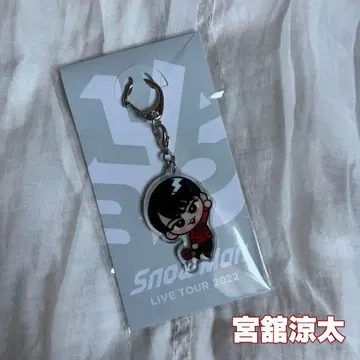 미야타테 료타 Snow Man LIVE TOUR 2022 Labo. 키링