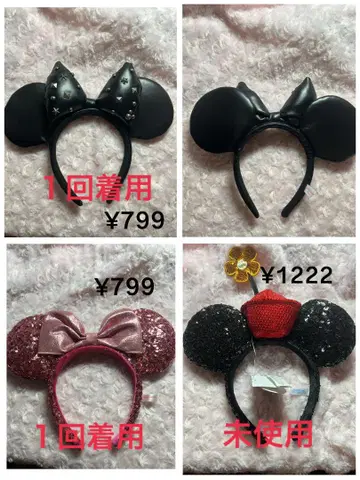 디즈니랜드, 디즈니씨 머리띠 묶음 판매