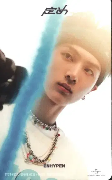 ENHYPEN 정해 JAY IC 스티커