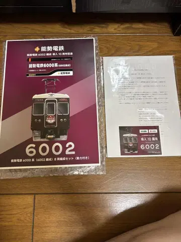 노세전철 6000계 6002 편성 8량 세트 가공품
