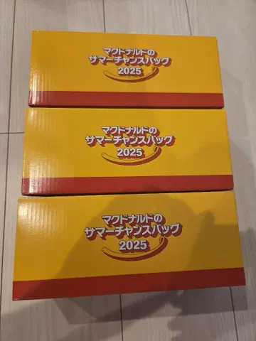맥도날드 썸머 찬스 백 2025 굿즈 3세트