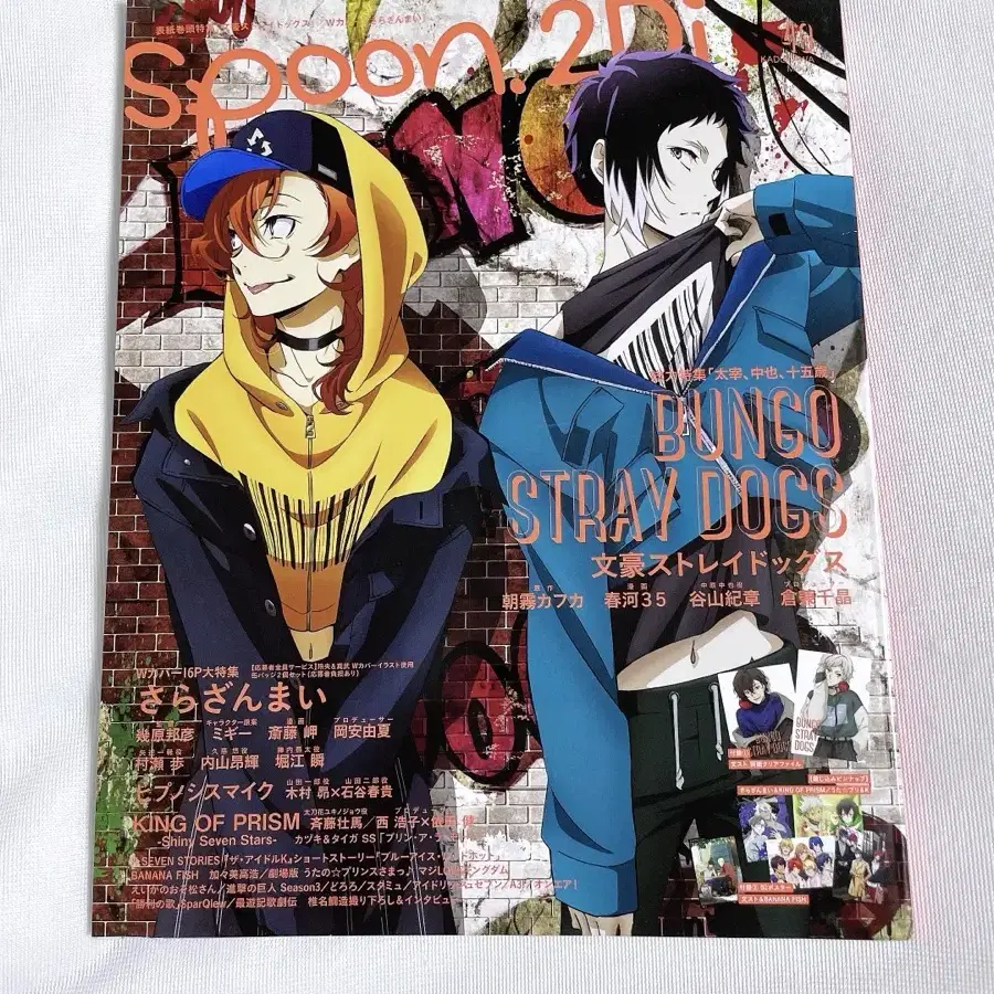spoon.2Di spoon.2Di Issue 116 / Aitri, Ainana Cover Magazine