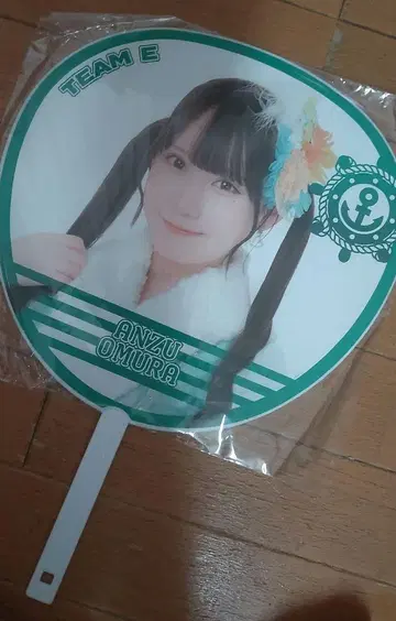 SKE48 오무라 안 부채