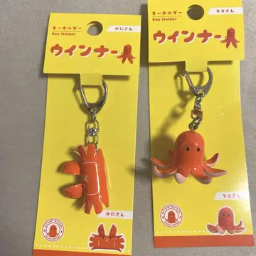 이너 키링