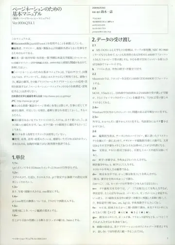 스즈키 이치지 페이지 매김을 위한 기본 매뉴얼 4.1