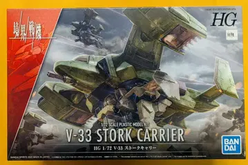 반다이 HG 1/72 V-33 스토크 칼리