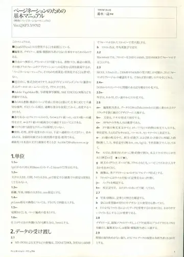 스즈키 카즈시 페이지네이션을 위한 기본 매뉴얼 3.3