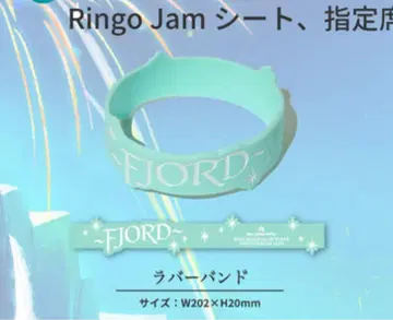 FJORD 러버 밴드