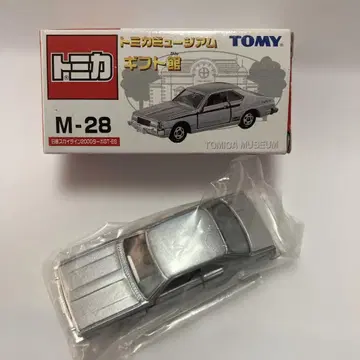 토미카 20 닛산 스카이라인 2000 터보 GT-E.S