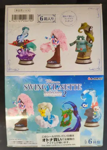 리멘트 SWING VIGNETTE Collection 2 전6종 세트