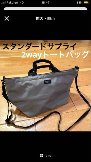 스탠다드 서플라이 STANDARDSUPPLY 2way 토트백 XS