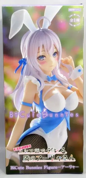 후류 BiCute Bunnies Figure 아리아
