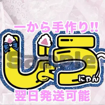 나니와단시 후지와라 죠이치로 부채 문자
