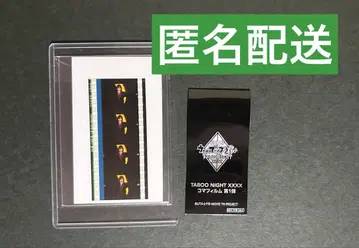 탭나이 TABOO NIGHT XXXX 입장객 혜택 시계 부품 레이지