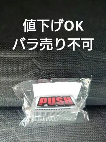 SANKYO PUSH 버튼 키링