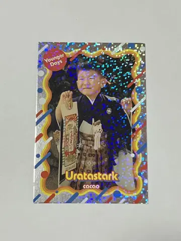 요시모토 코레카 6th edition 카카오 우라타 스타크