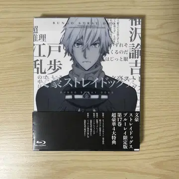 문호 스트레이독스 DVD 17권