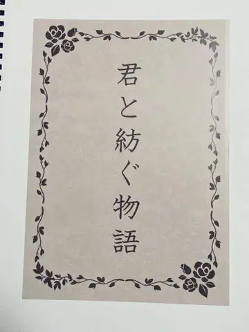 너와 함께 짜는 이야기 킨들라 입장 혜택