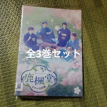 사슴 펑도 요츠이로 비와 DVD 전 3권 세트
