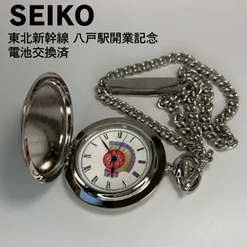 데드스탁 SEIKO 세이코 도호쿠 신칸센 하치노헤역 개업 기념품 회중시계