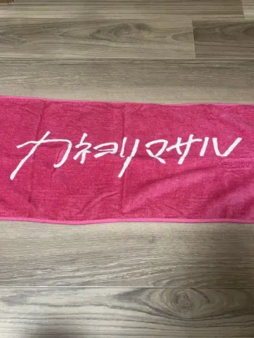 카네요리마사루 로고 타월 핑크