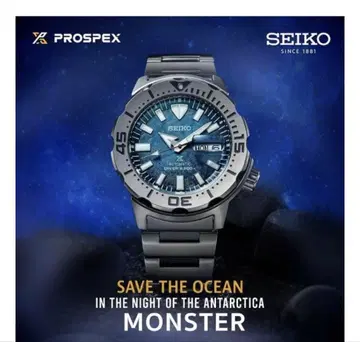 세이코 PROSPEX SBDY115 몬스터 오토매틱 다이버즈