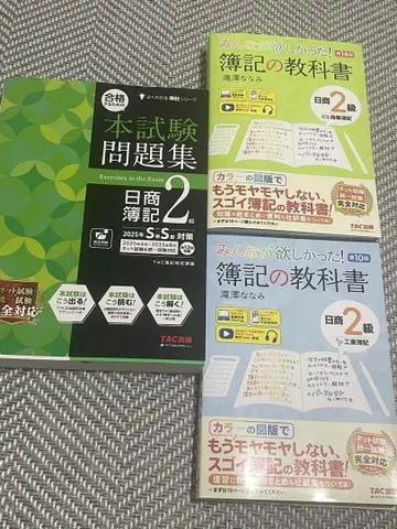 닛쇼 부기 2급 텍스트