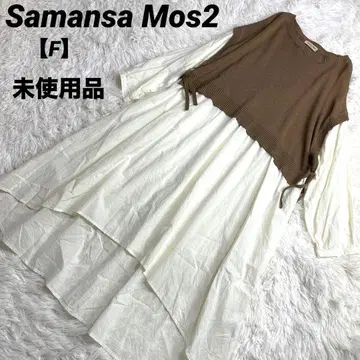 사만사 모스모스 미사용품 이소재 도킹 롱 원피스 체형 커버 F