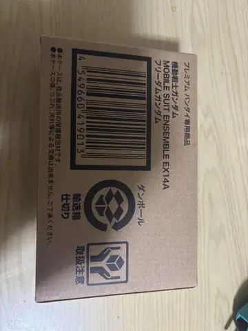 MOBILE SUIT ENSEMBLE EX 14A 프리덤 건담