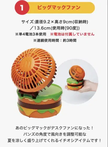 맥도날드 빅맥 팬
