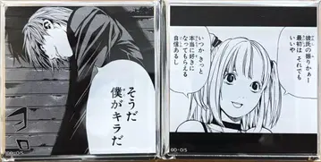DEATHNOTE 야가미 라이토, 아마네 미사 트레이딩 컷 아크릴 코스터
