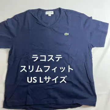 LACOSTE 슬림 핏 티셔츠 US L 일본 L~XL 상당 네이비