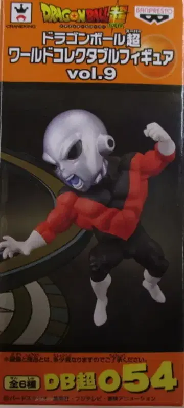 반프레스토 WCF 드래곤볼 슈퍼 vol.9 DB054 [지렌/Jiren]
