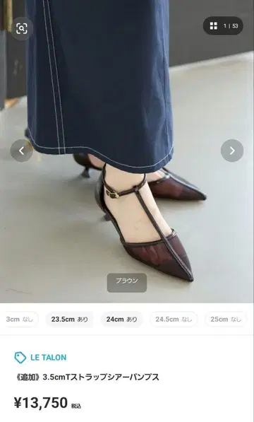 LE TALON 스트랩 시어 펌프스 24.5cm