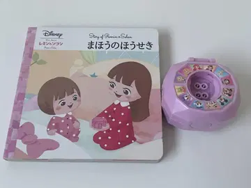 레민 & 소란 마법의 보석