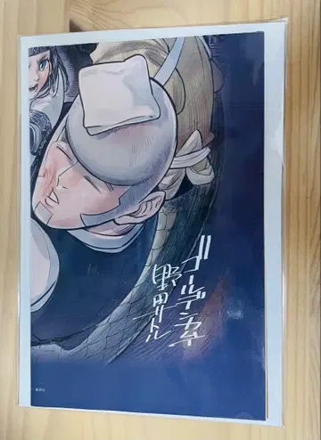 골든 카무이 포스터 A4 사이즈