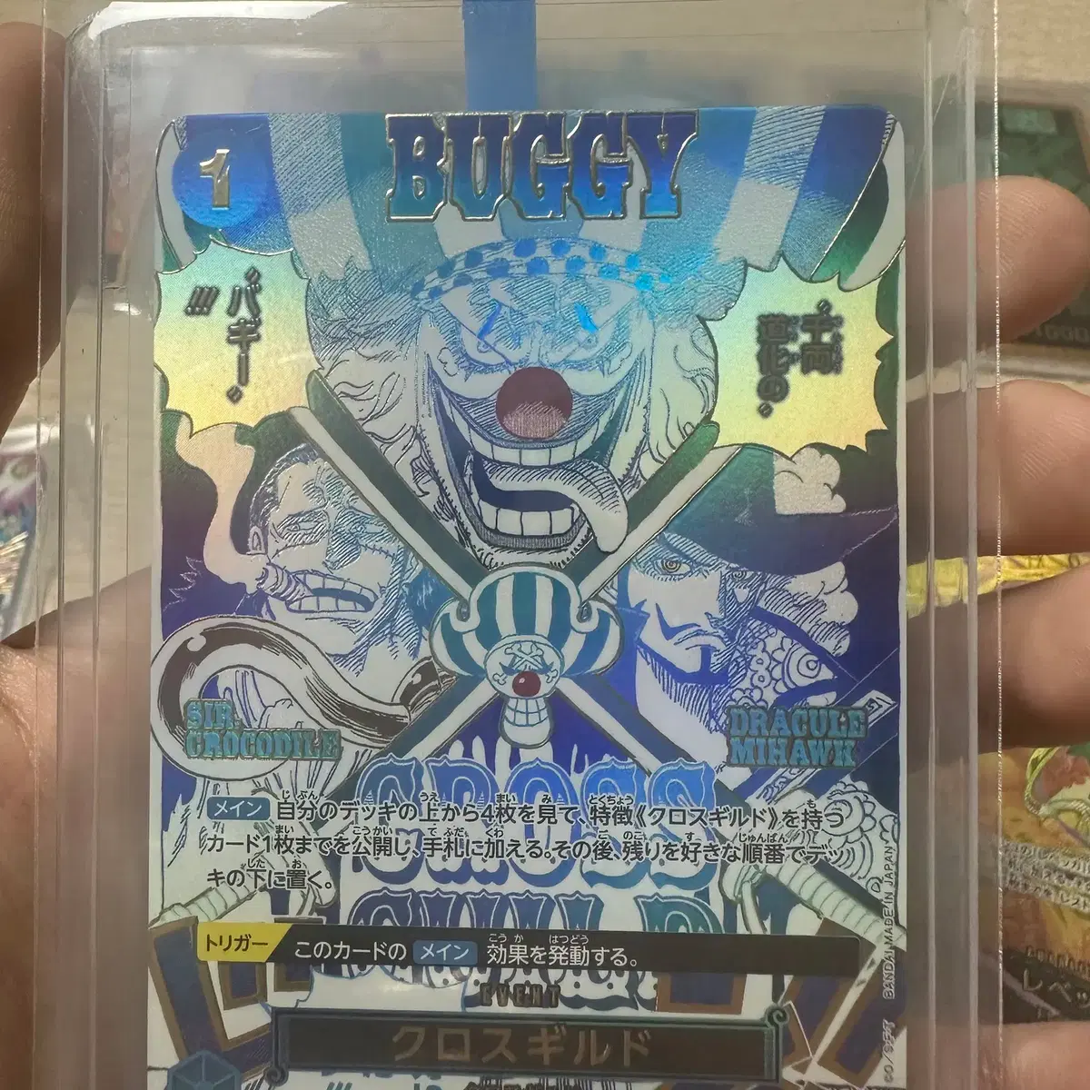 クロスギルド パラレル PSA10 OP09-057 クロスギルド [R] {OP09-057