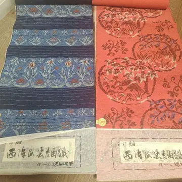 순수 실크 니시진 민예 명주 직물 2개 세트
