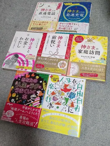 카메레온 타케다 신과 직통 전화, 사전 축하