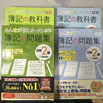 TAC 출판 일상 부기 2급 세트