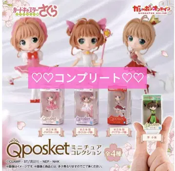 Qposket 카드캡터 사쿠라 컴플리트