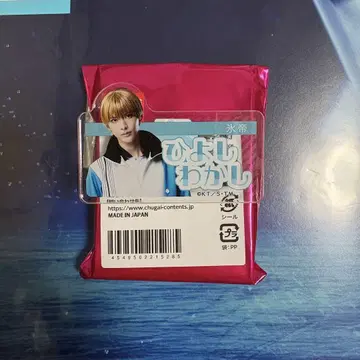 이름 클립 효우시 와카시