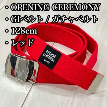 OPENING CEREMONY GI 벨트 GI 벨트 128cm 레드