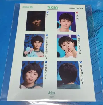 초특급 JOKER FC 꿈 8 특전 타쿠야