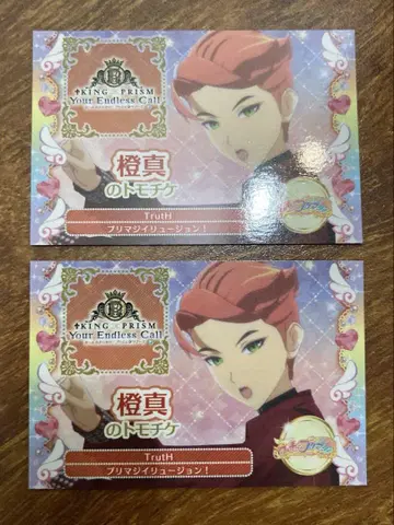 이부키 주황색 킨쯔아 토모치케 2장 세트